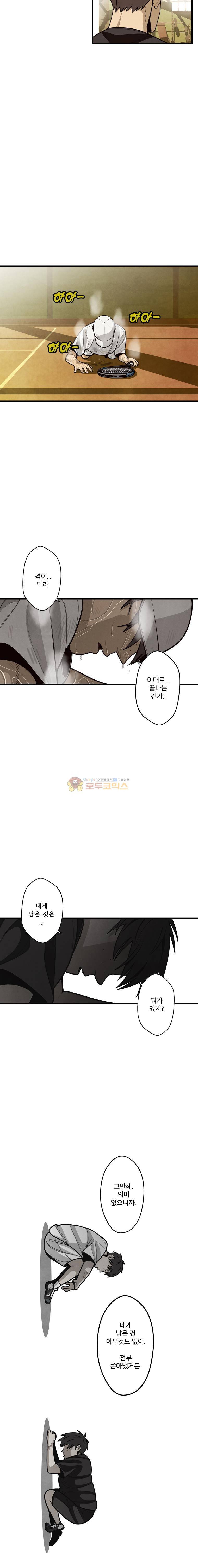 프레너미 4부 6화 9