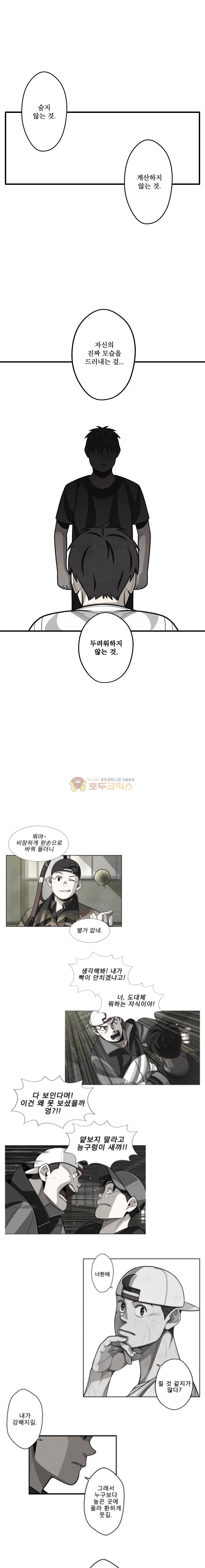 프레너미 4부 6화 11
