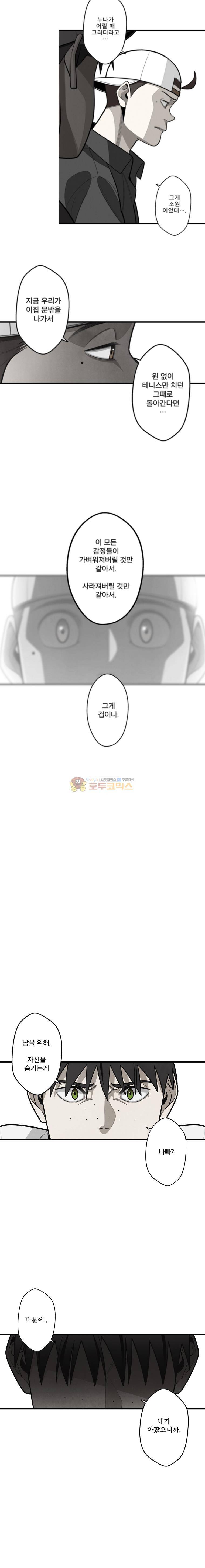 프레너미 4부 6화 12