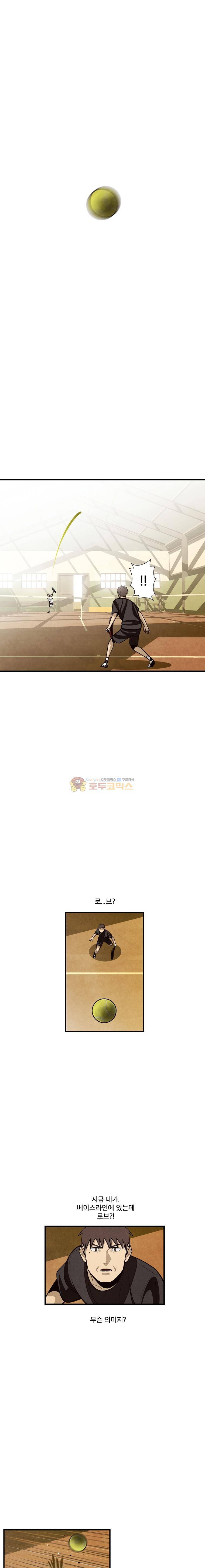 프레너미 4부 6화 13