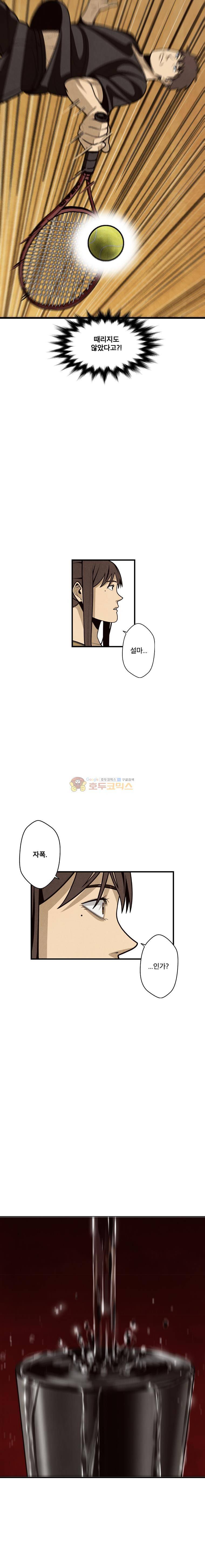 프레너미 4부 6화 15