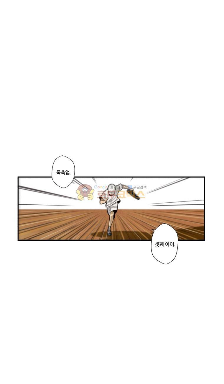 프레너미 4부 6화 16