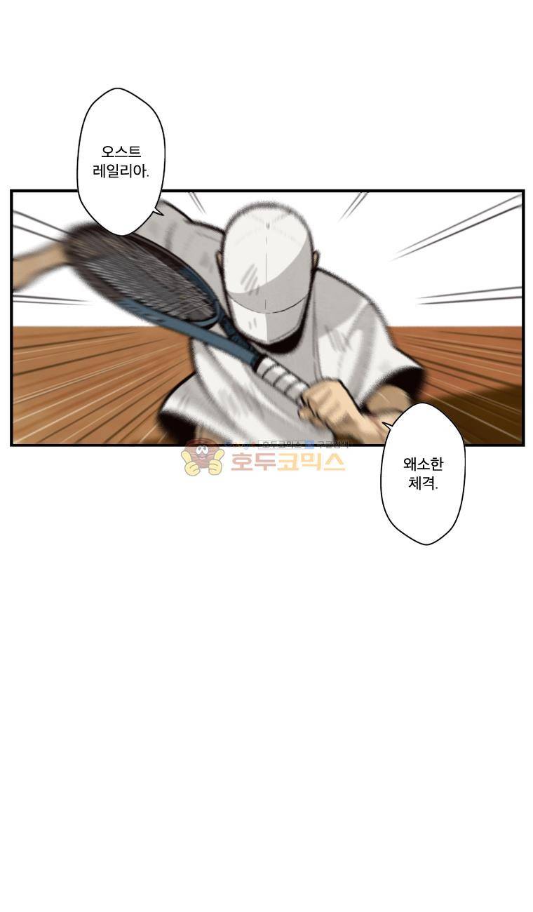 프레너미 4부 6화 17