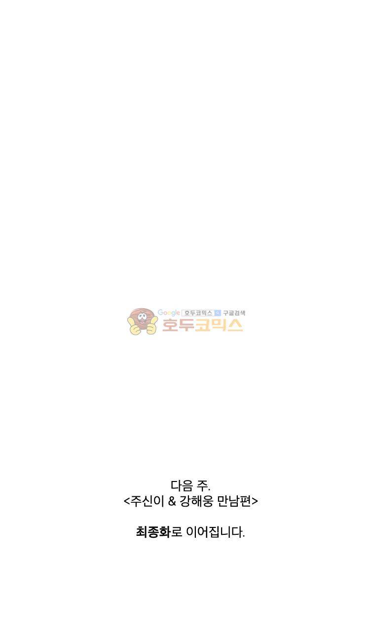 프레너미 4부 6화 19