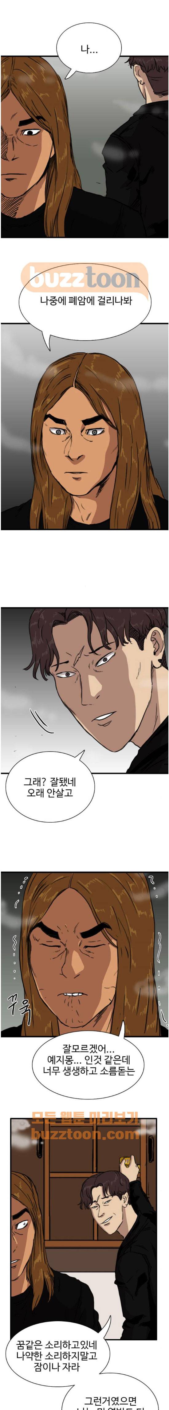 언원티드 79화 - 복수 (6) 3