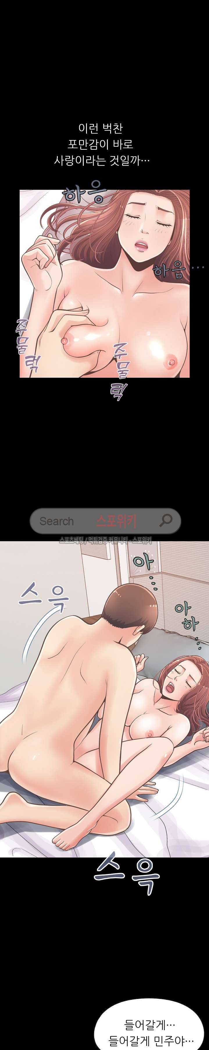 사랑 11화 8