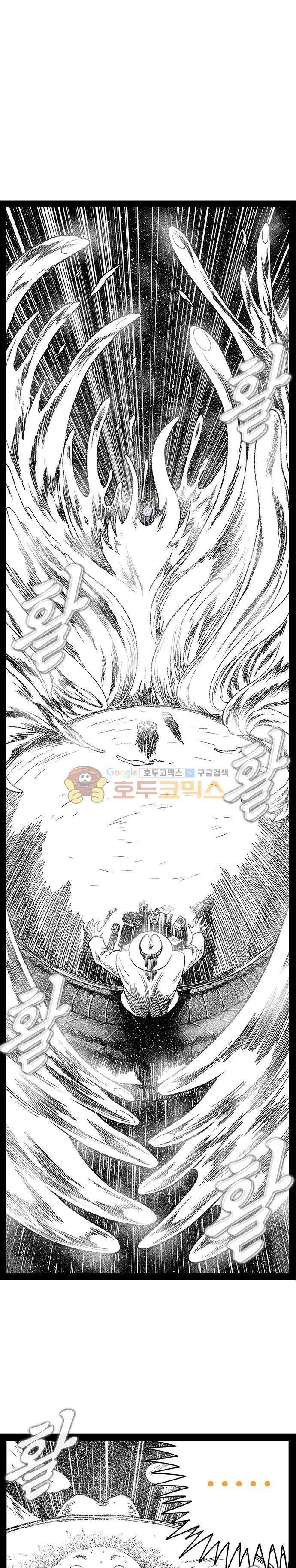 헬퍼 2 : 킬베로스 155화 1
