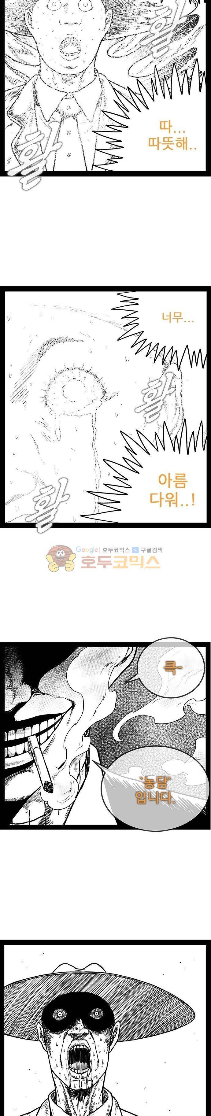 헬퍼 2 : 킬베로스 155화 2