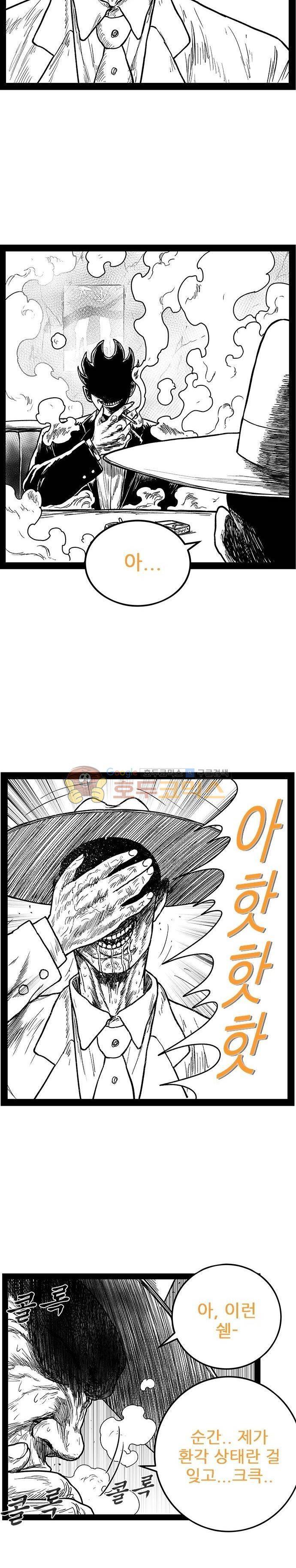 헬퍼 2 : 킬베로스 155화 3