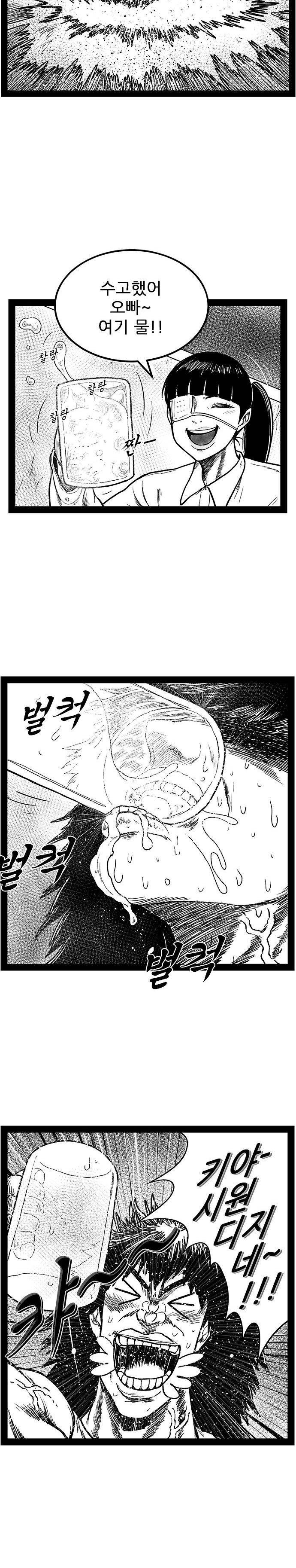 헬퍼 2 : 킬베로스 155화 6