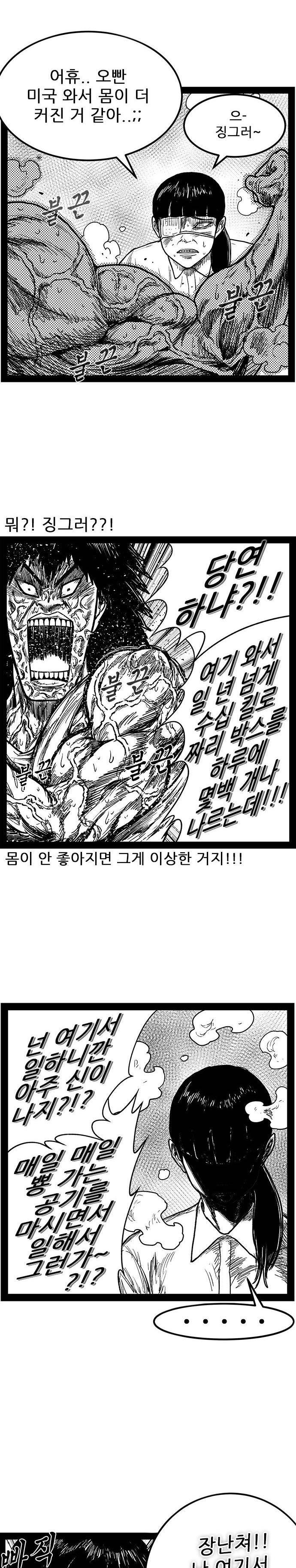 헬퍼 2 : 킬베로스 155화 7