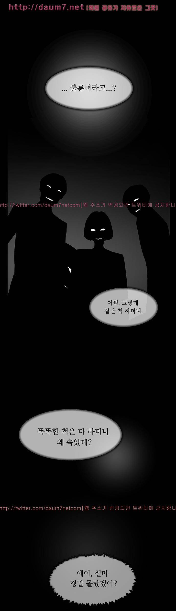 그녀의 11센티 43화 4