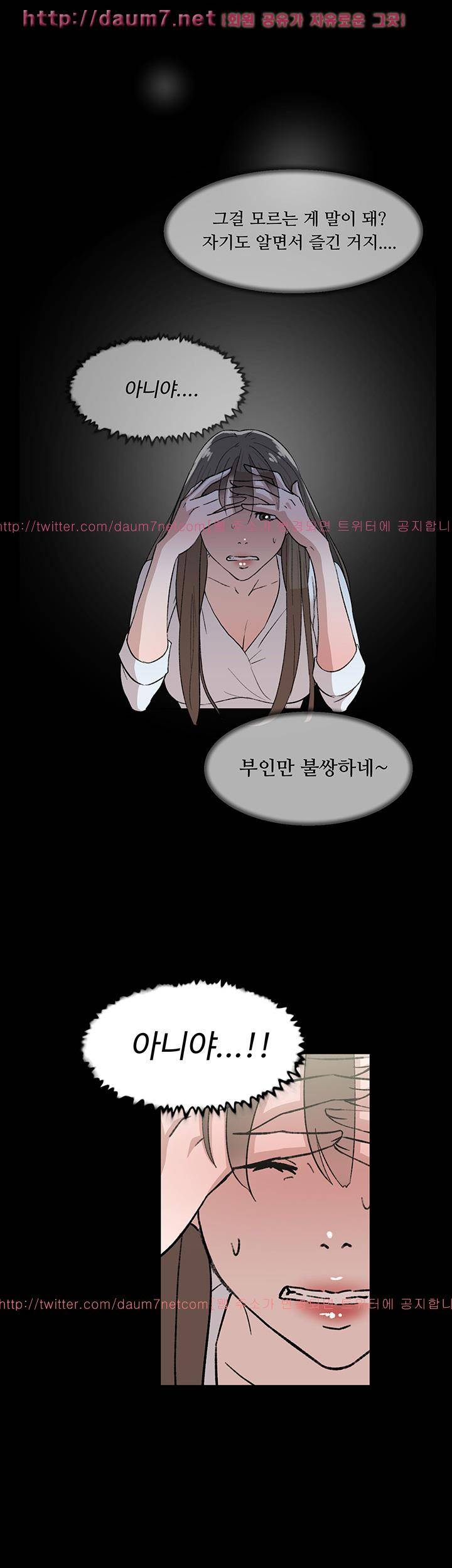 그녀의 11센티 43화 5