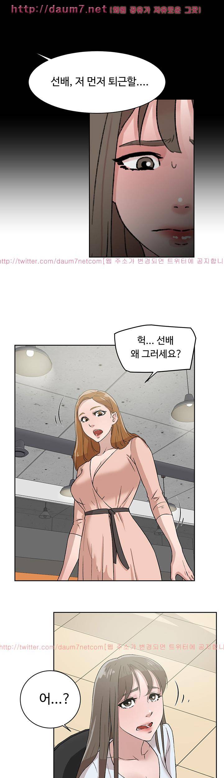 그녀의 11센티 43화 6
