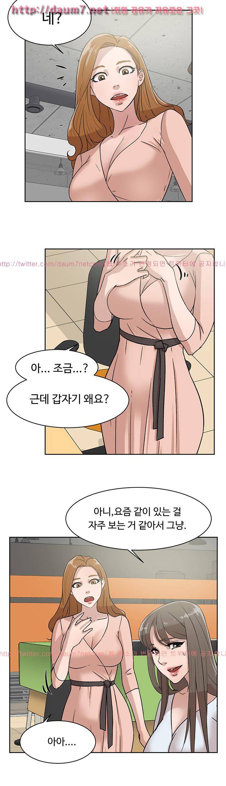 그녀의 11센티 43화 8