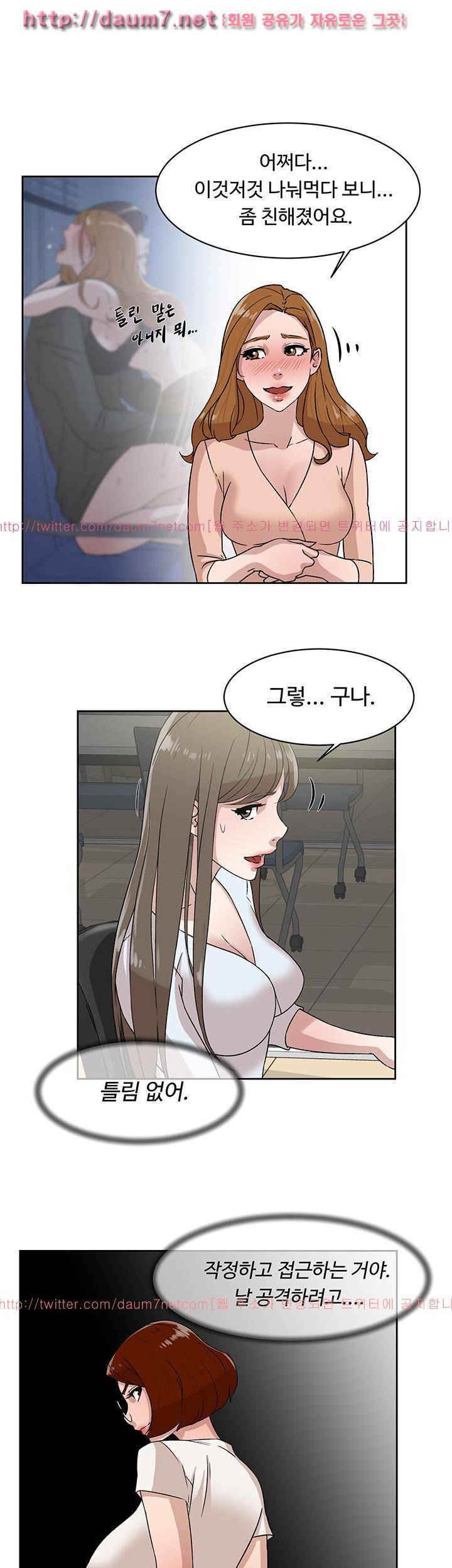 그녀의 11센티 43화 9