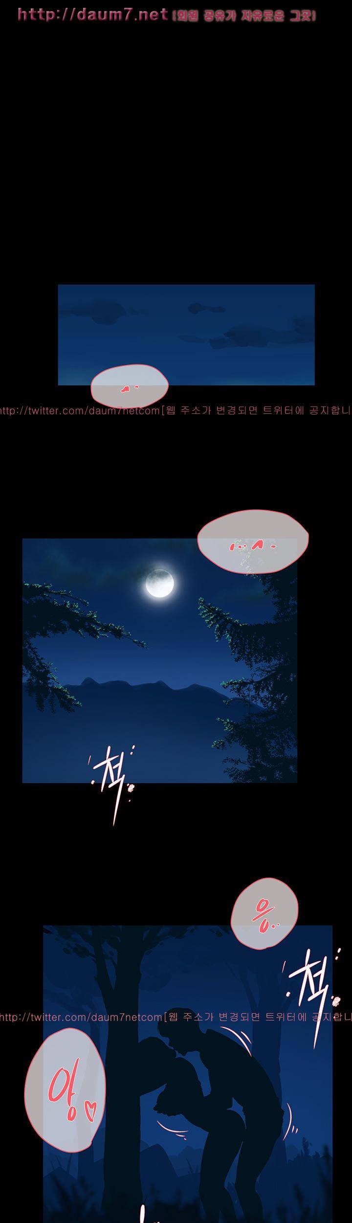 그녀의 11센티 43화 11