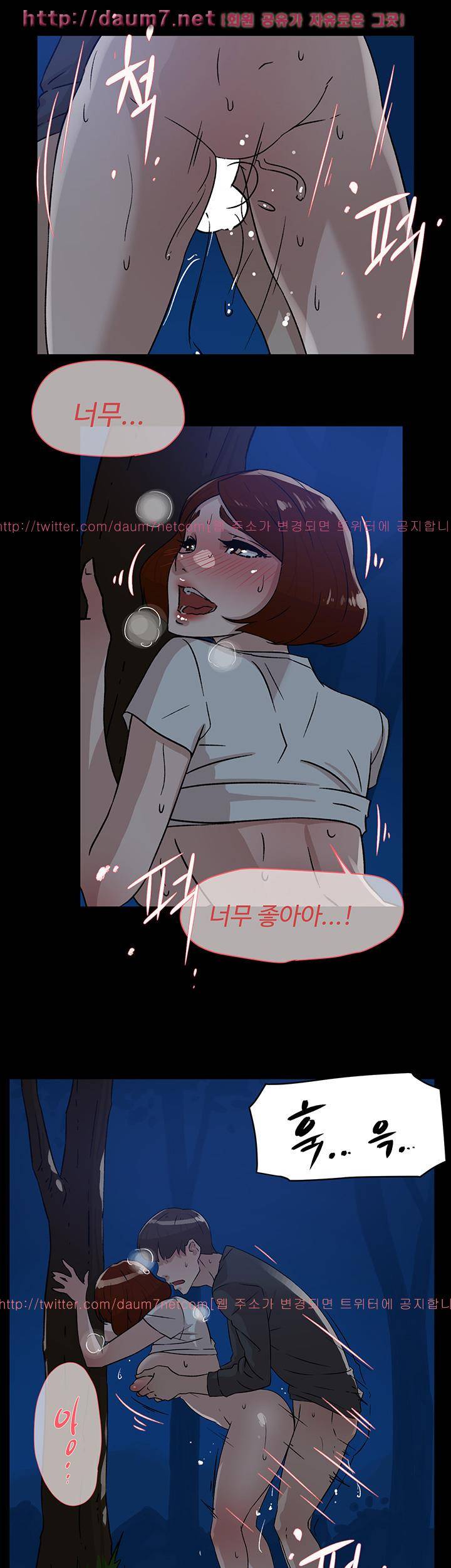 그녀의 11센티 43화 13