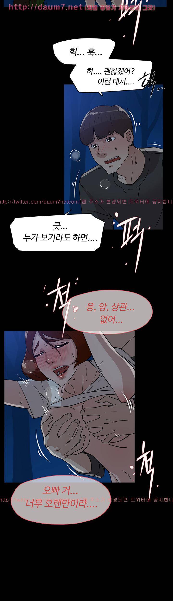 그녀의 11센티 43화 14