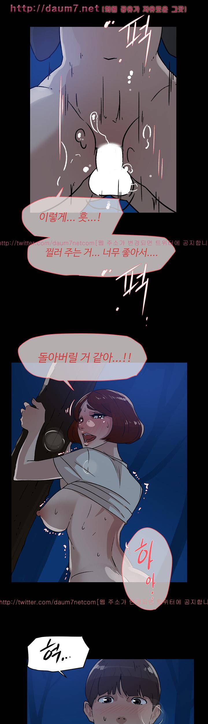 그녀의 11센티 43화 15