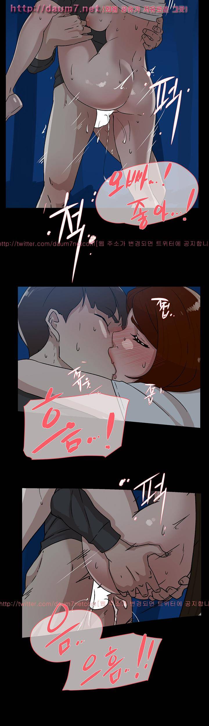 그녀의 11센티 43화 20