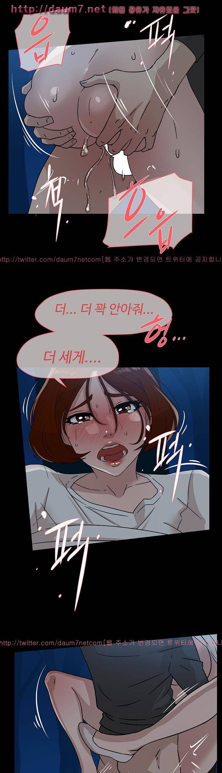 그녀의 11센티 43화 21