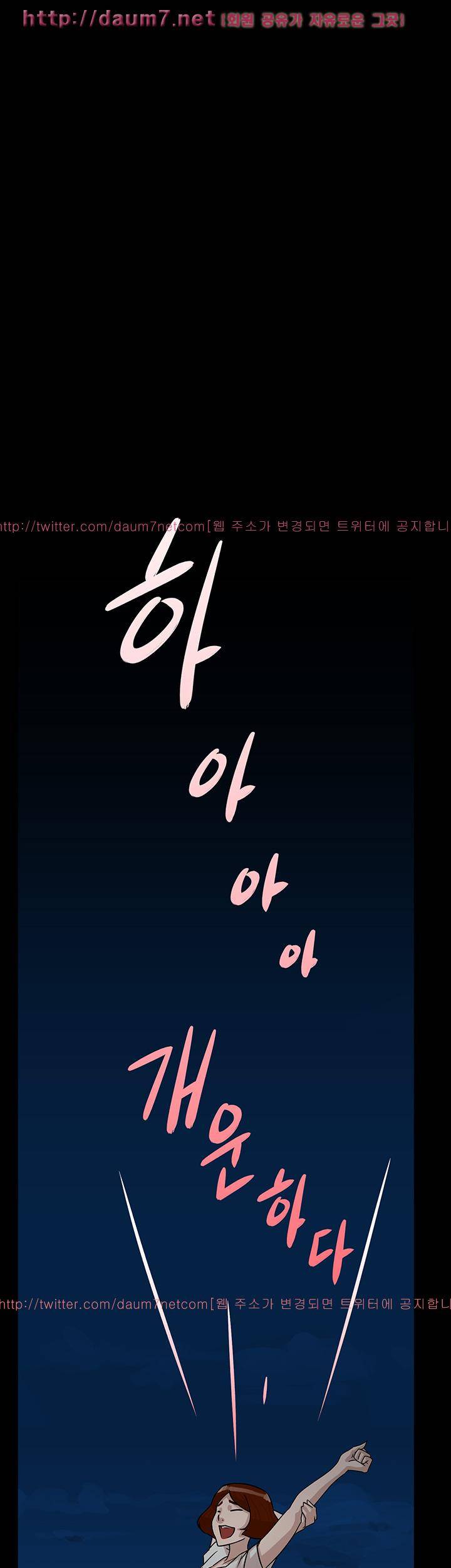 그녀의 11센티 43화 25