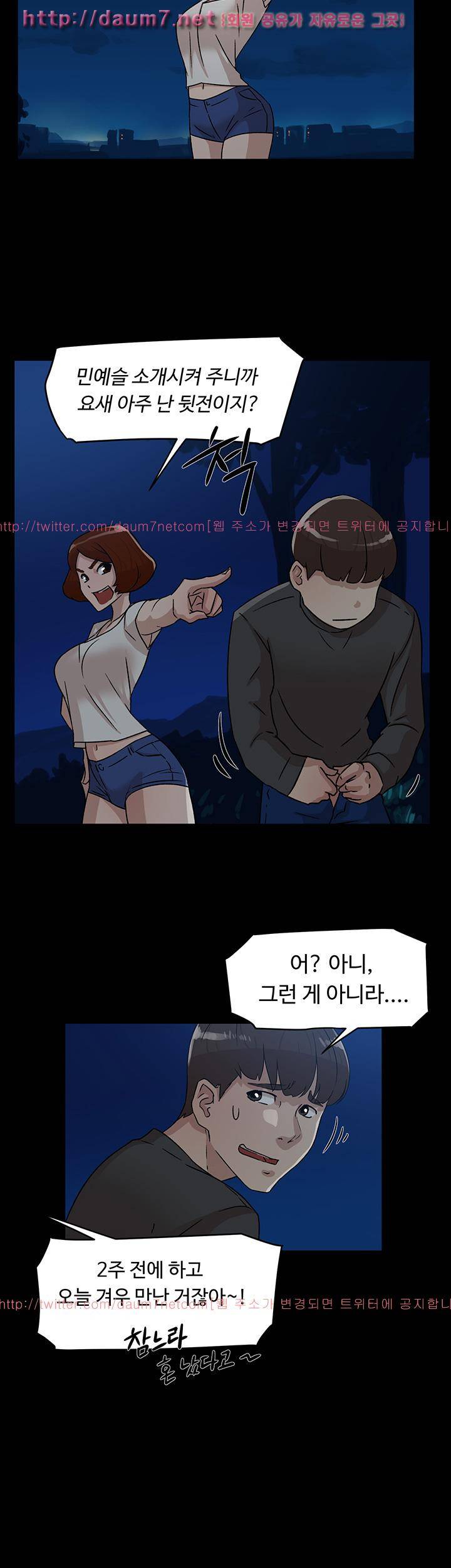 그녀의 11센티 43화 26