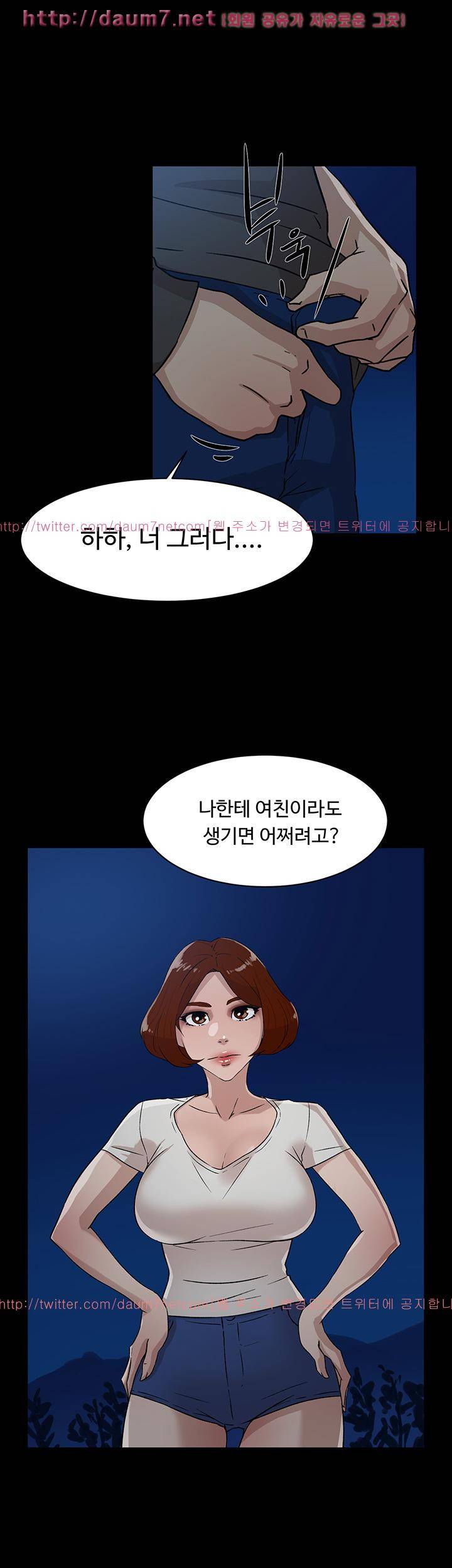 그녀의 11센티 43화 27