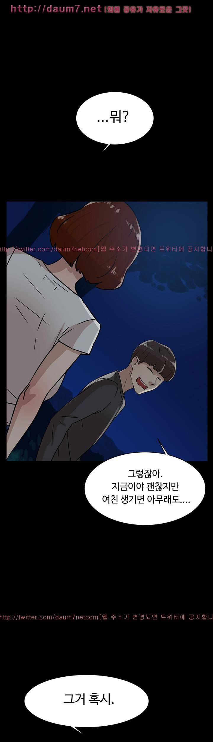 그녀의 11센티 43화 28