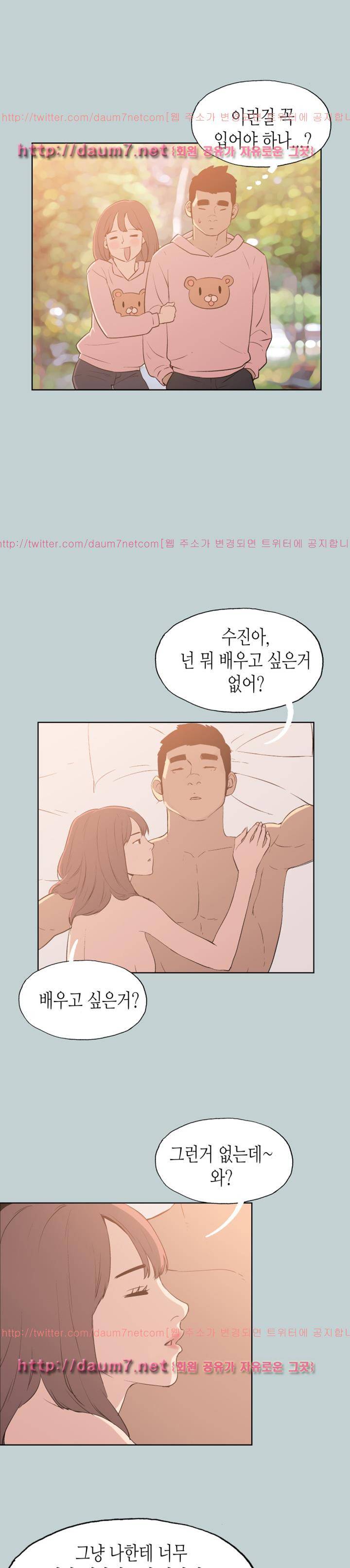 일탈:여행의즐거움 64화 2