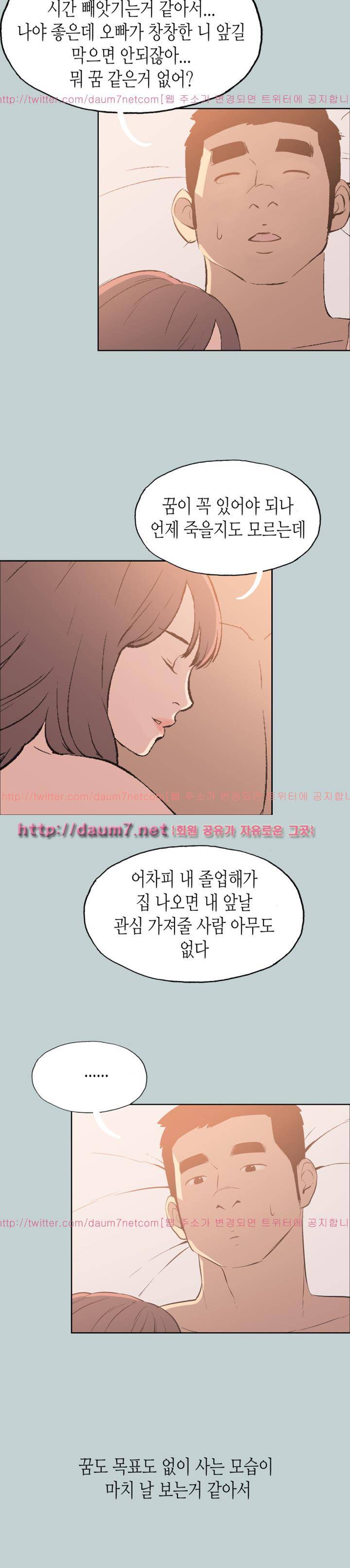 일탈:여행의즐거움 64화 3