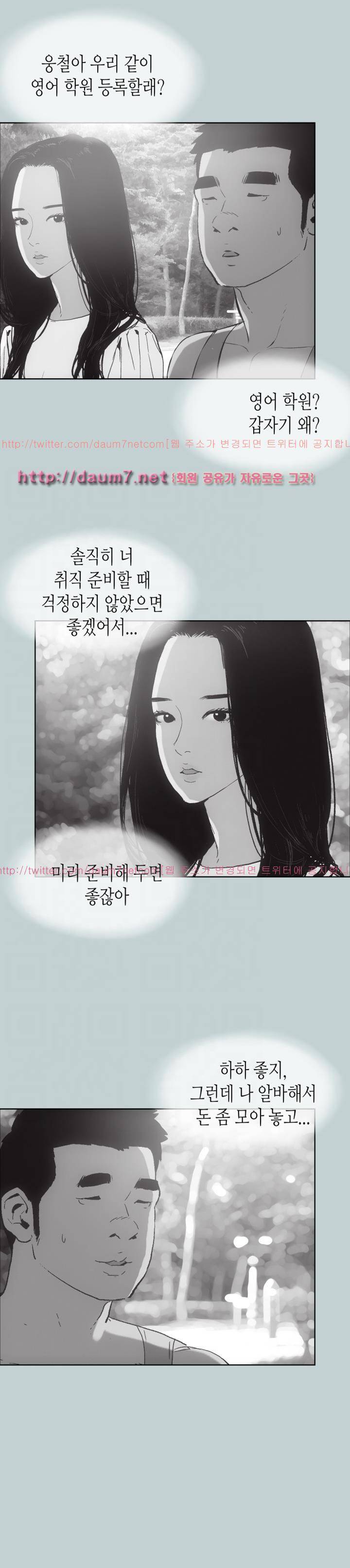 일탈:여행의즐거움 64화 4