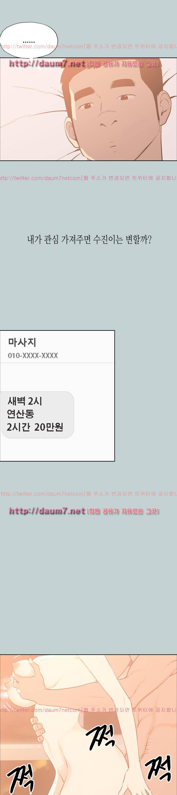 일탈:여행의즐거움 64화 5