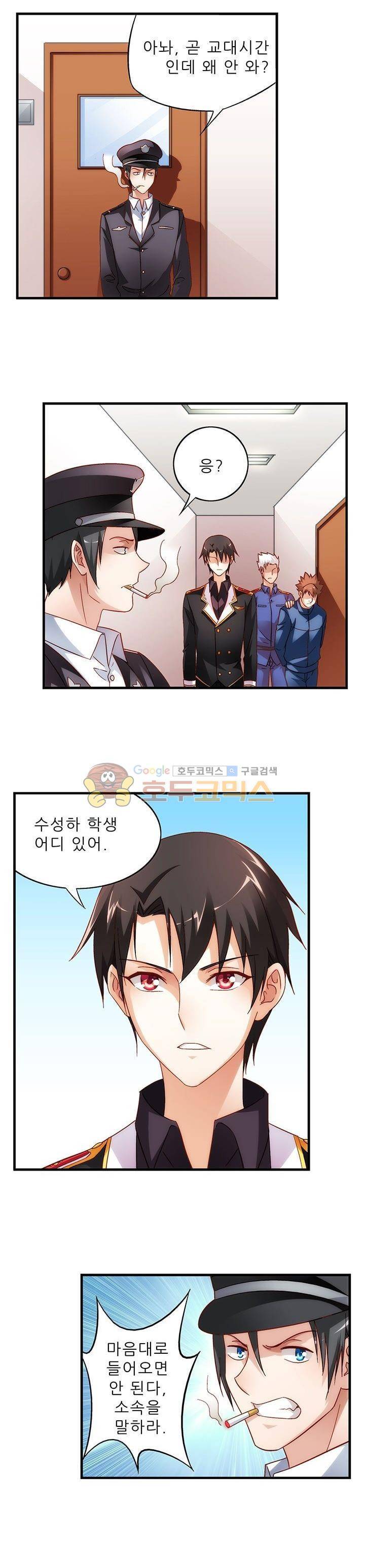 엽기적인 아내 22화 1