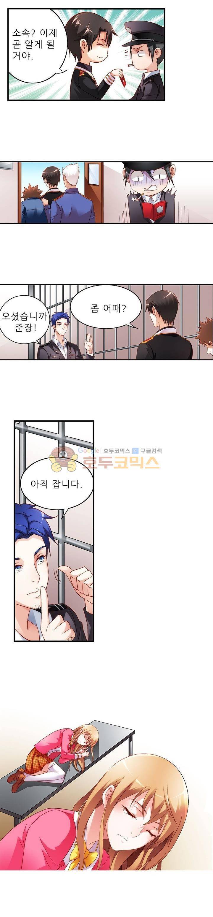 엽기적인 아내 22화 2