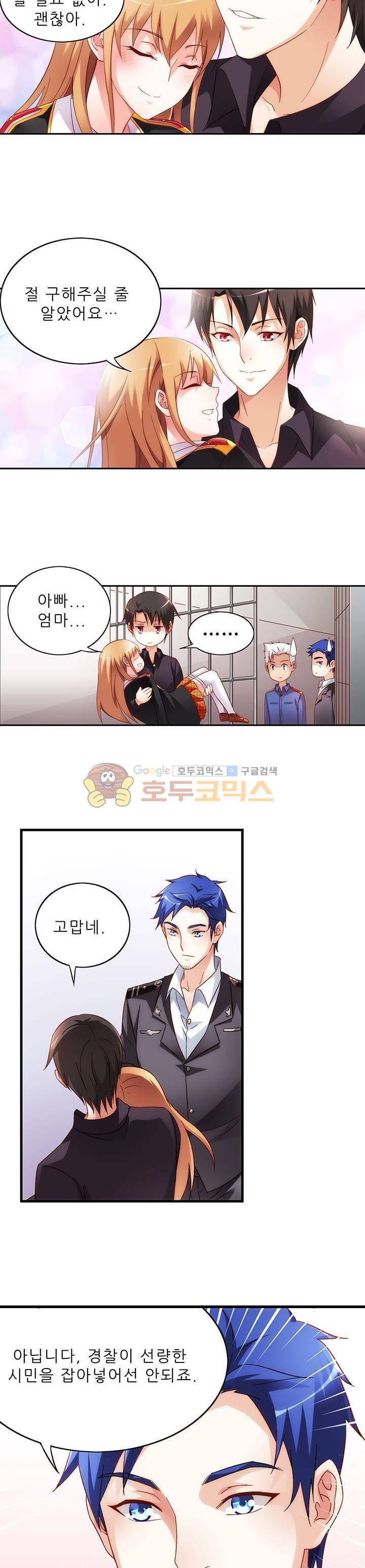 엽기적인 아내 22화 4