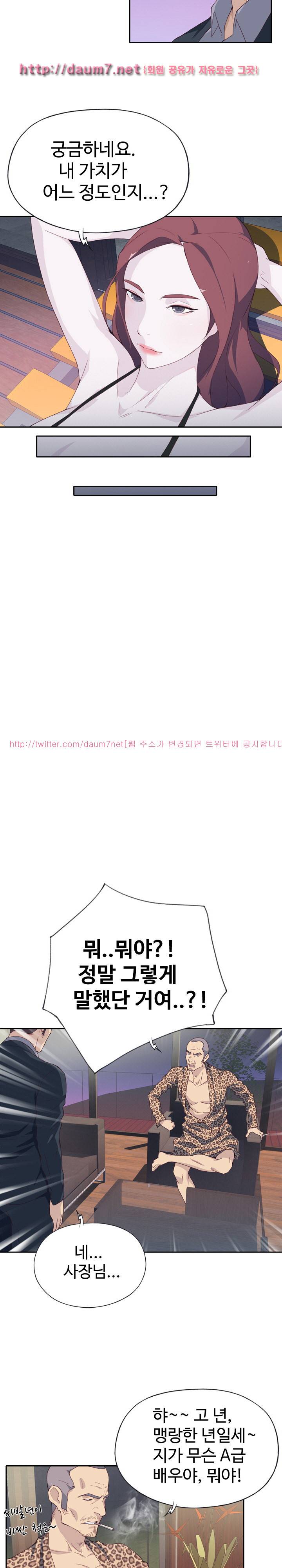 질 좋은 여자 7화 3