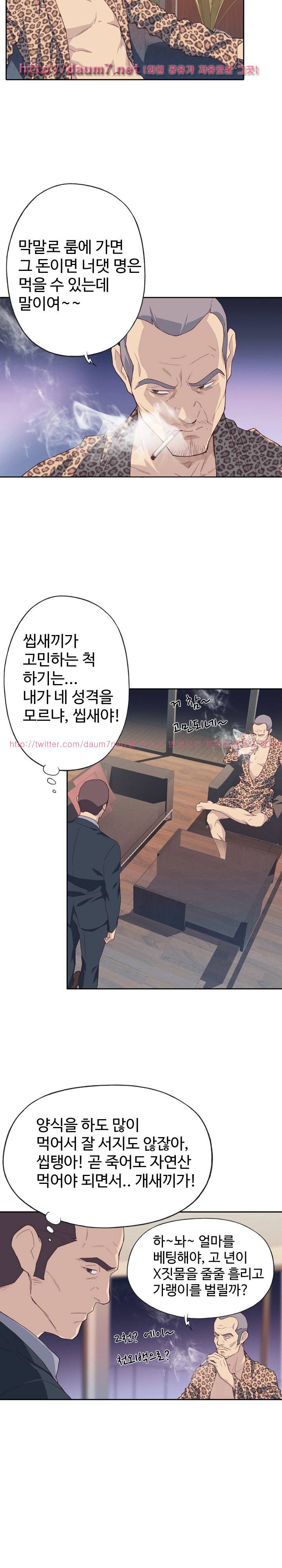 질 좋은 여자 7화 4