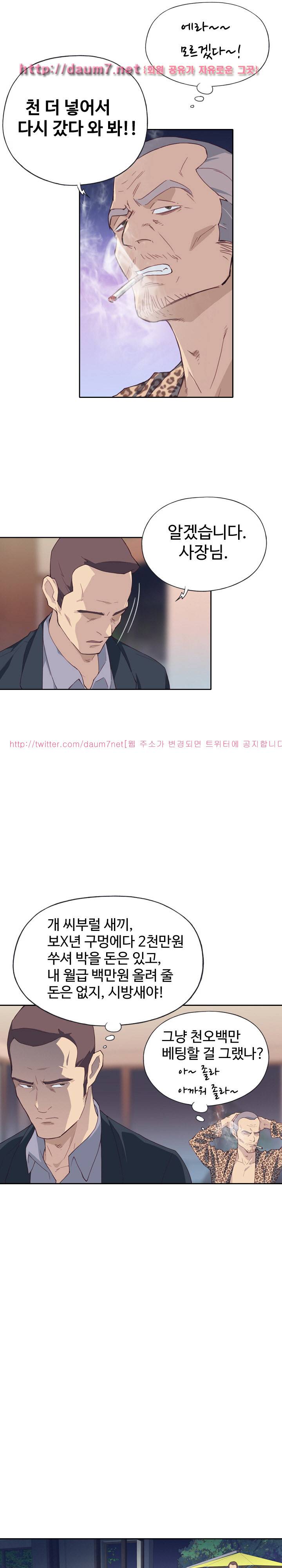 질 좋은 여자 7화 5