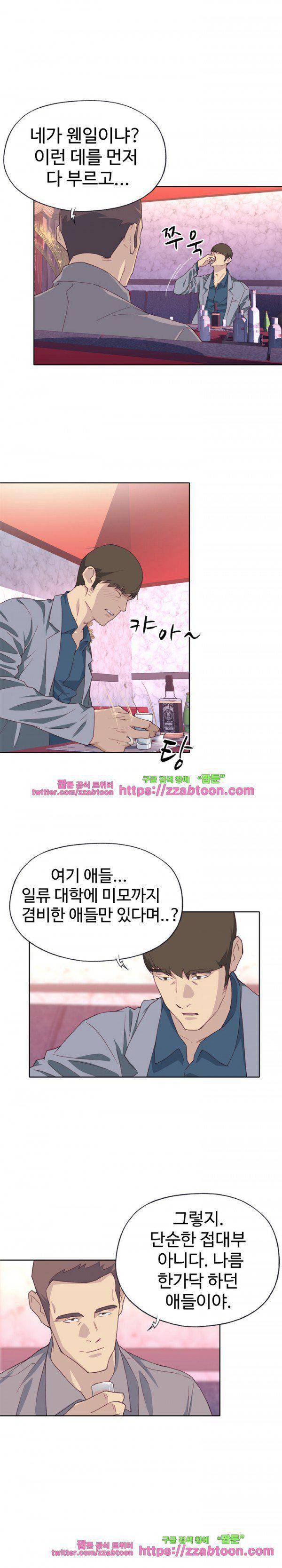 질 좋은 여자 15화 4