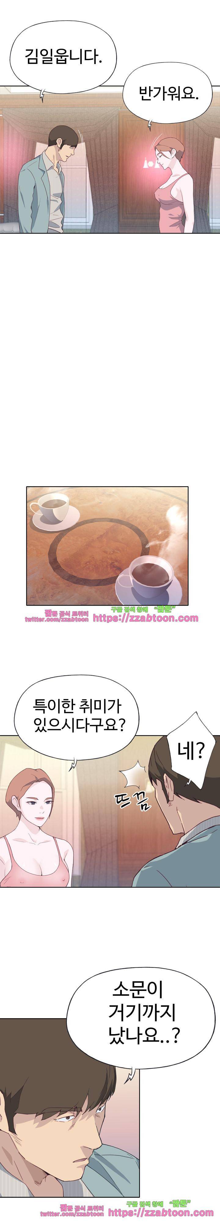 질 좋은 여자 21화 2