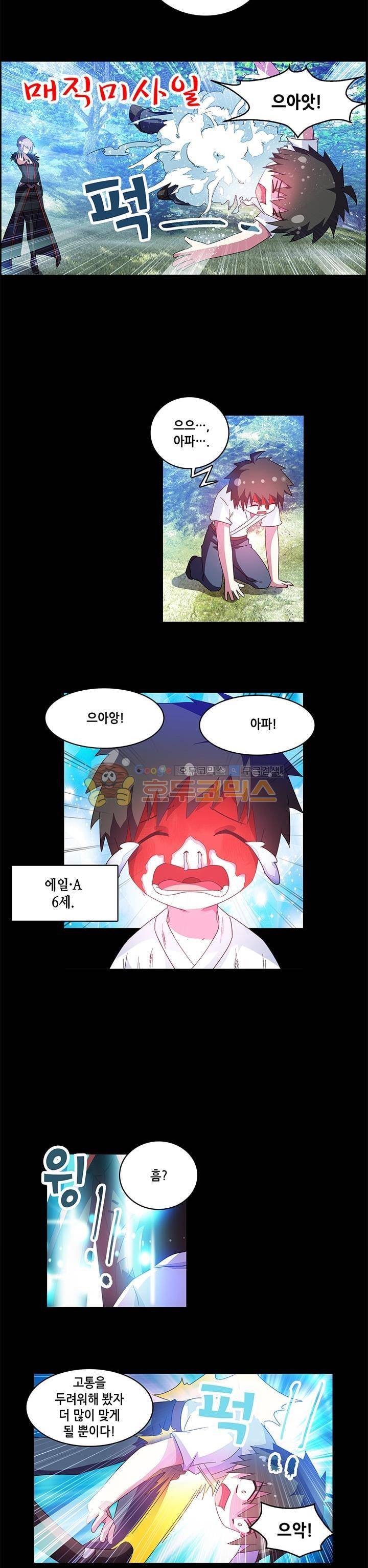 성검의 신전 42화 2