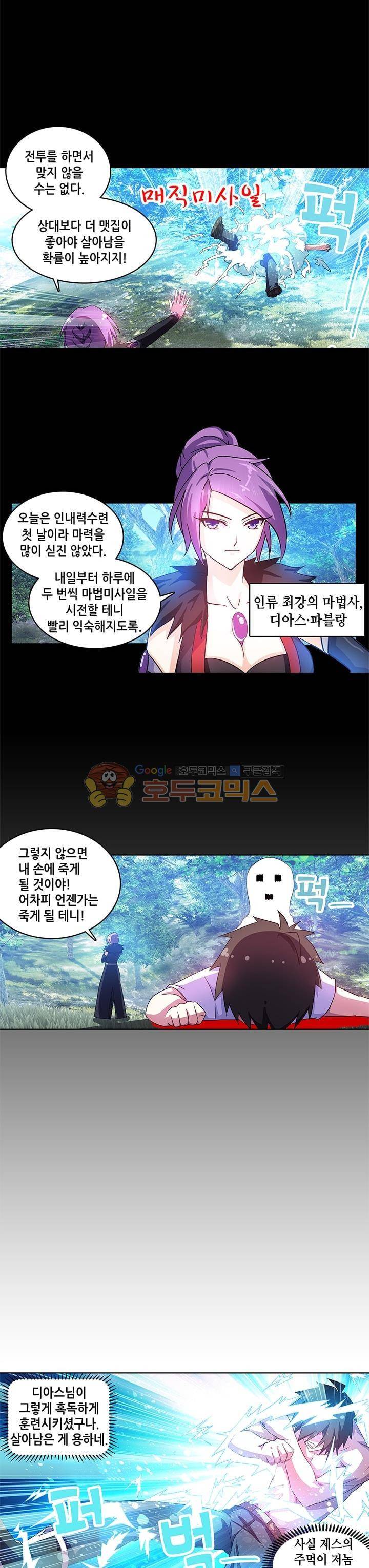 성검의 신전 42화 3