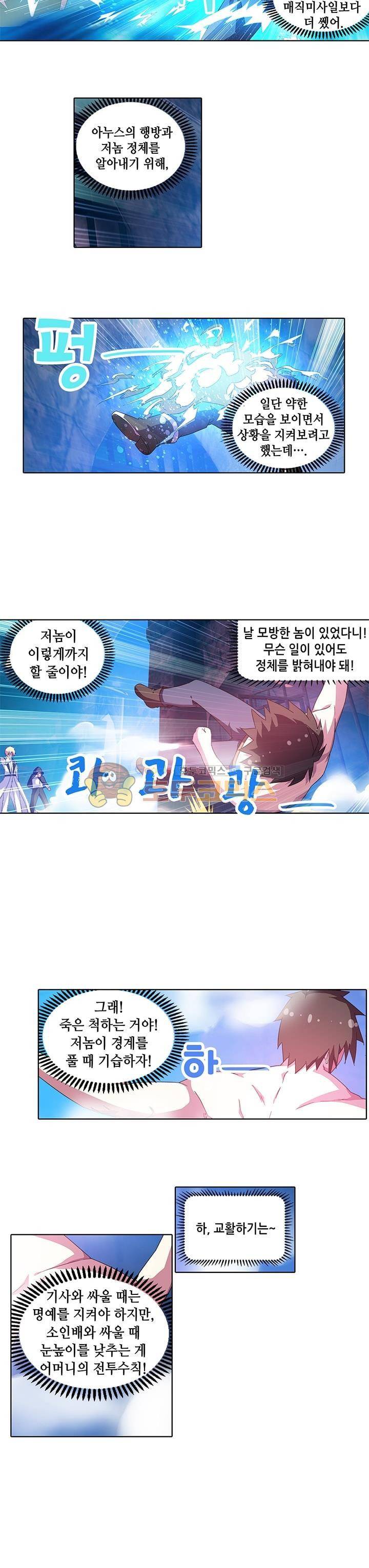 성검의 신전 42화 4