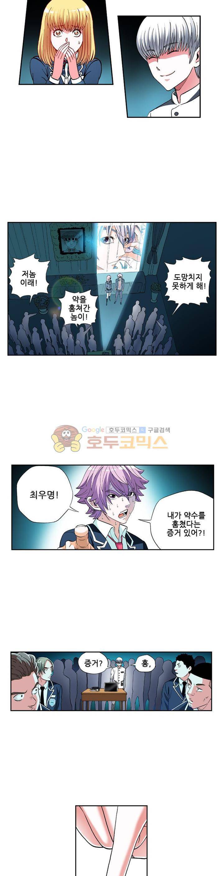 인체배양 20화 2