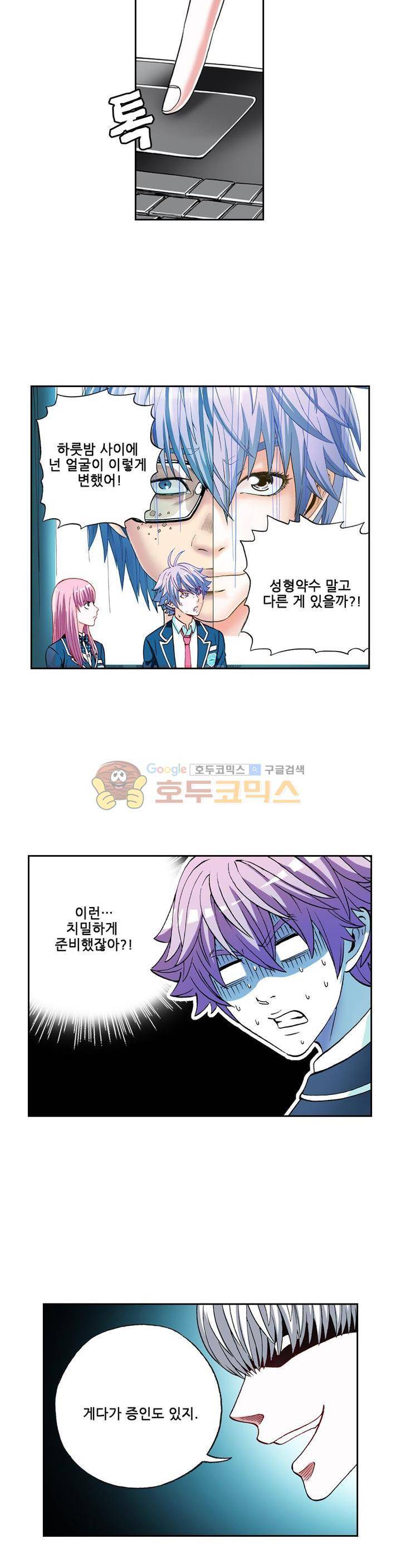 인체배양 20화 3