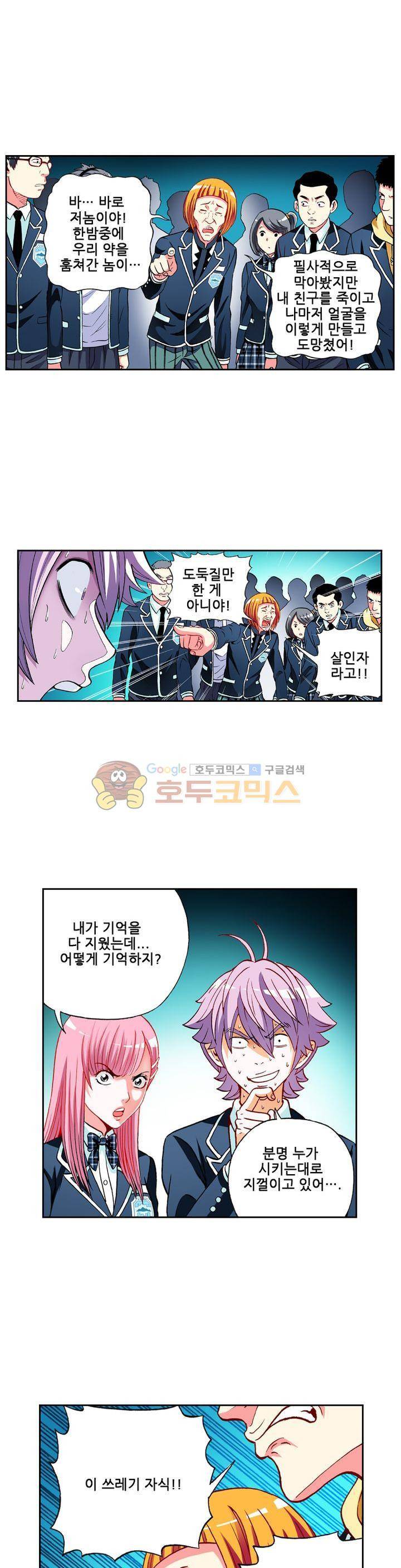 인체배양 20화 4