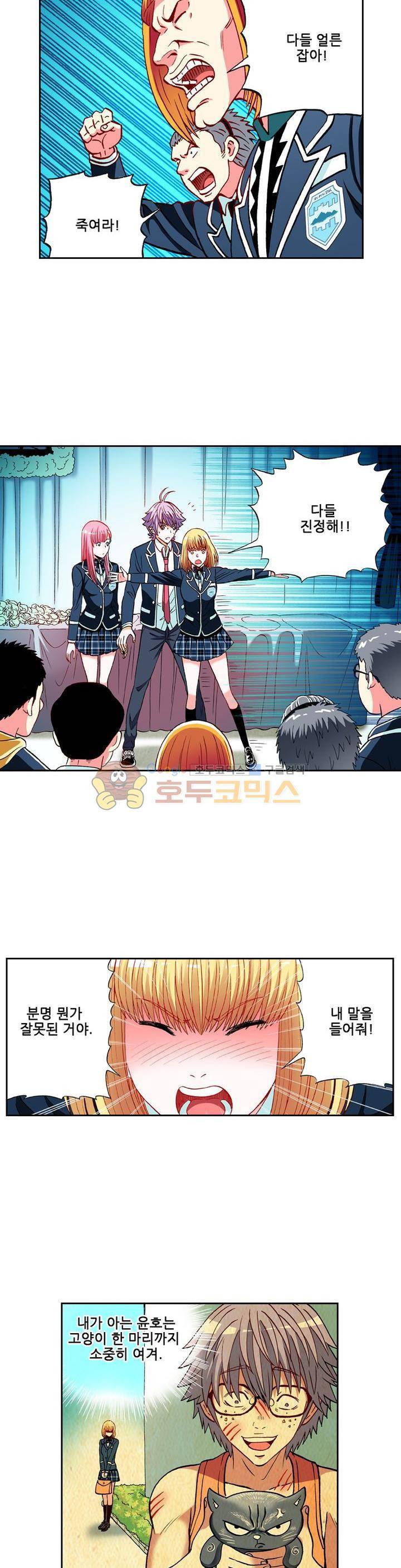 인체배양 20화 5