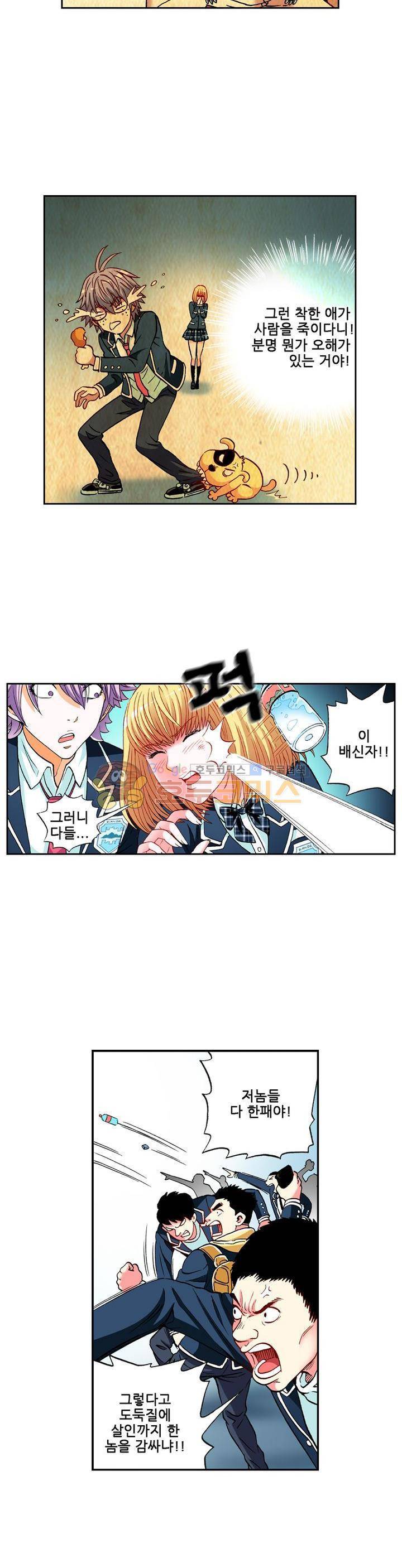 인체배양 20화 6